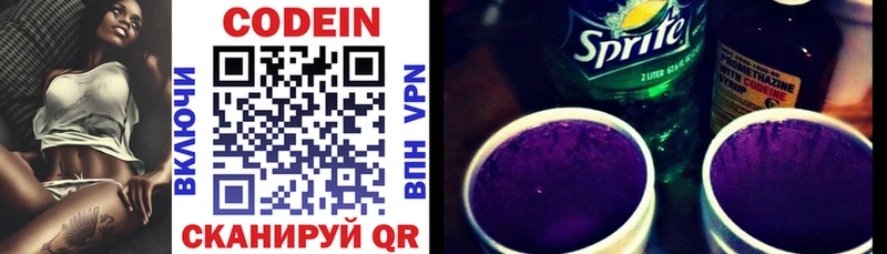 Codein Purple Drank  где найти наркотики  Лиски 
