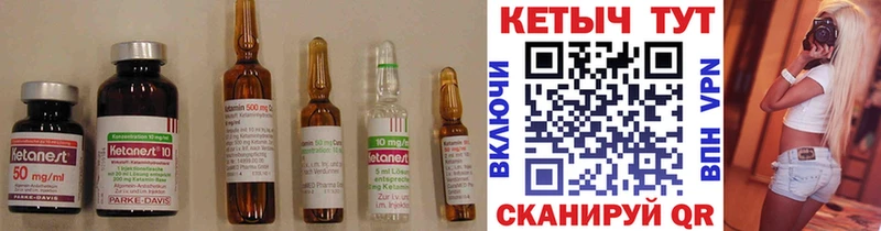 КЕТАМИН ketamine  Лиски 