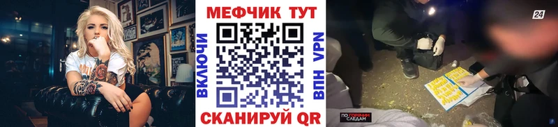 Меф кристаллы  Лиски 